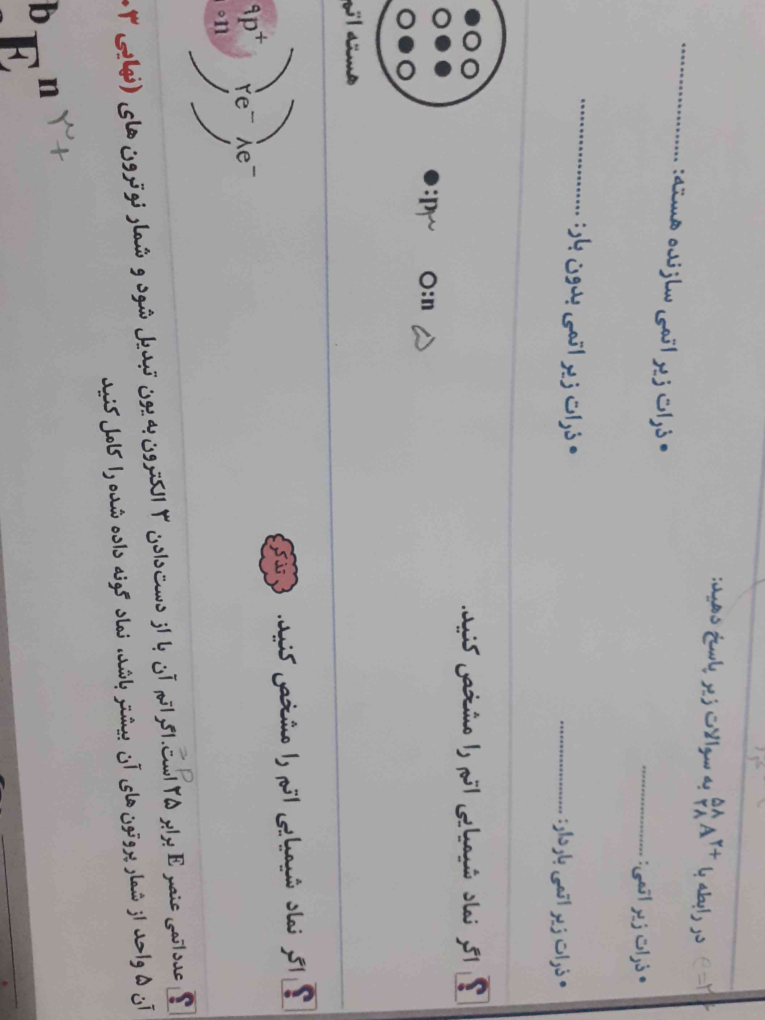 این سوالات را چگونه حل کنم لطفا کامل برام حل کنید
