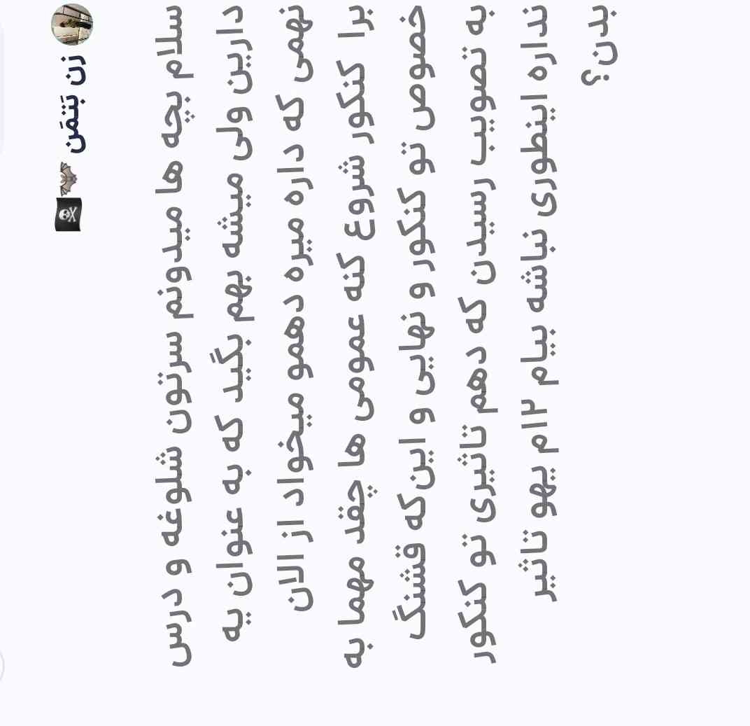 بچه ها میشه لطفا جواب بدین؟