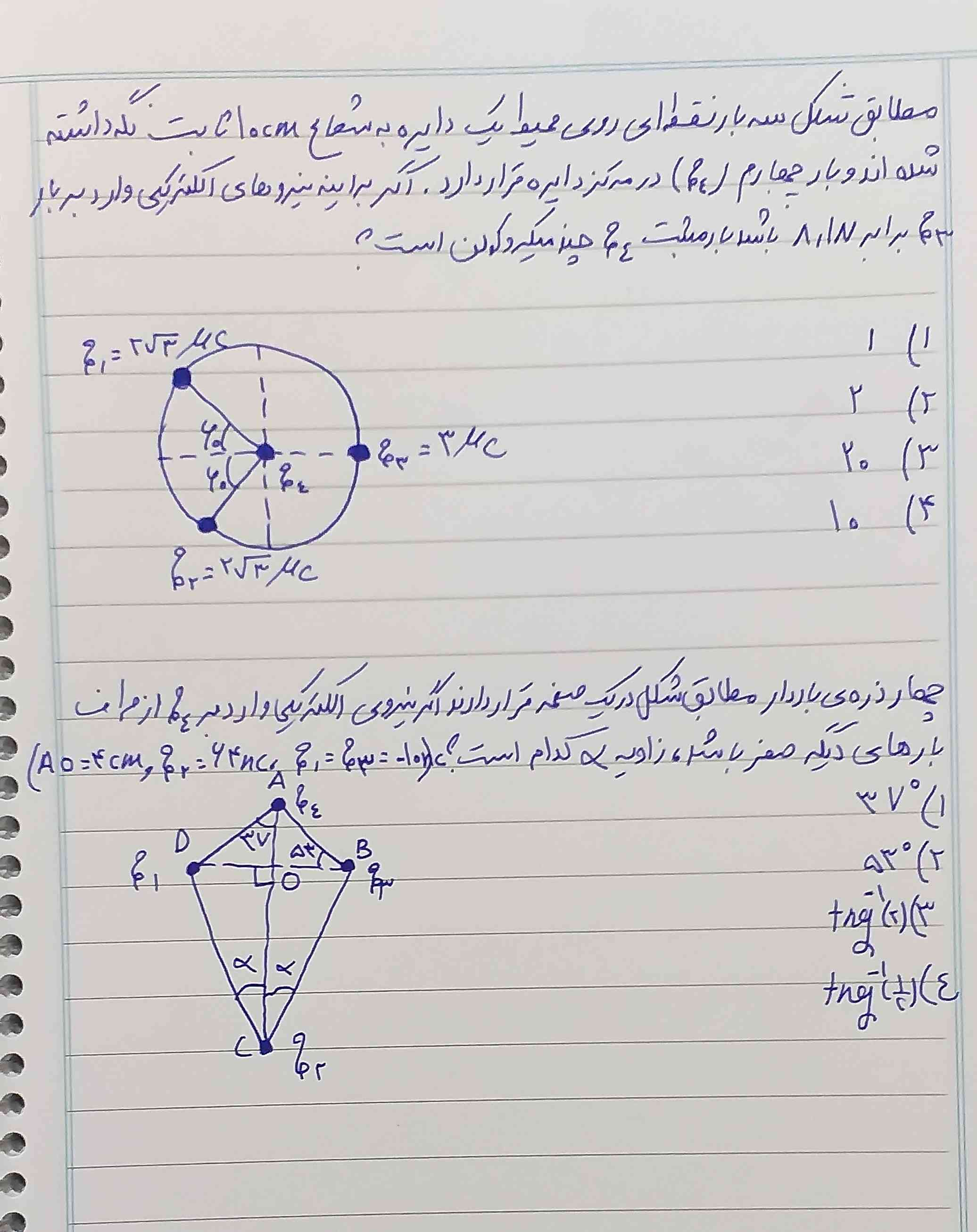 بچها کسی میتونه این دو مسئله رو برام حل کنه؟