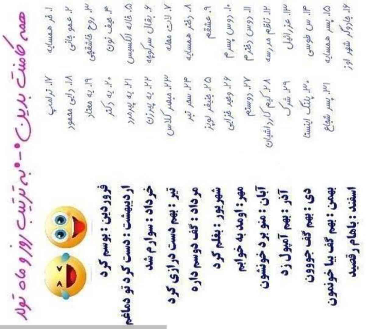 من لات محله بهم آمپول زد. 😐🤭😭