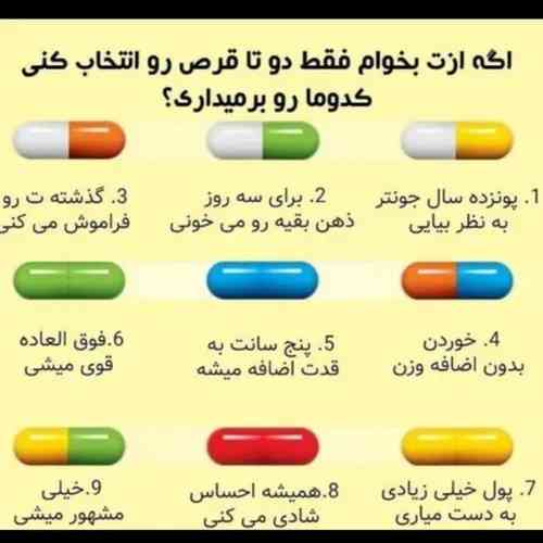 چالش😂
توجه : فقط دو تا رو بگید

گزارش نزنید خواهشا 
