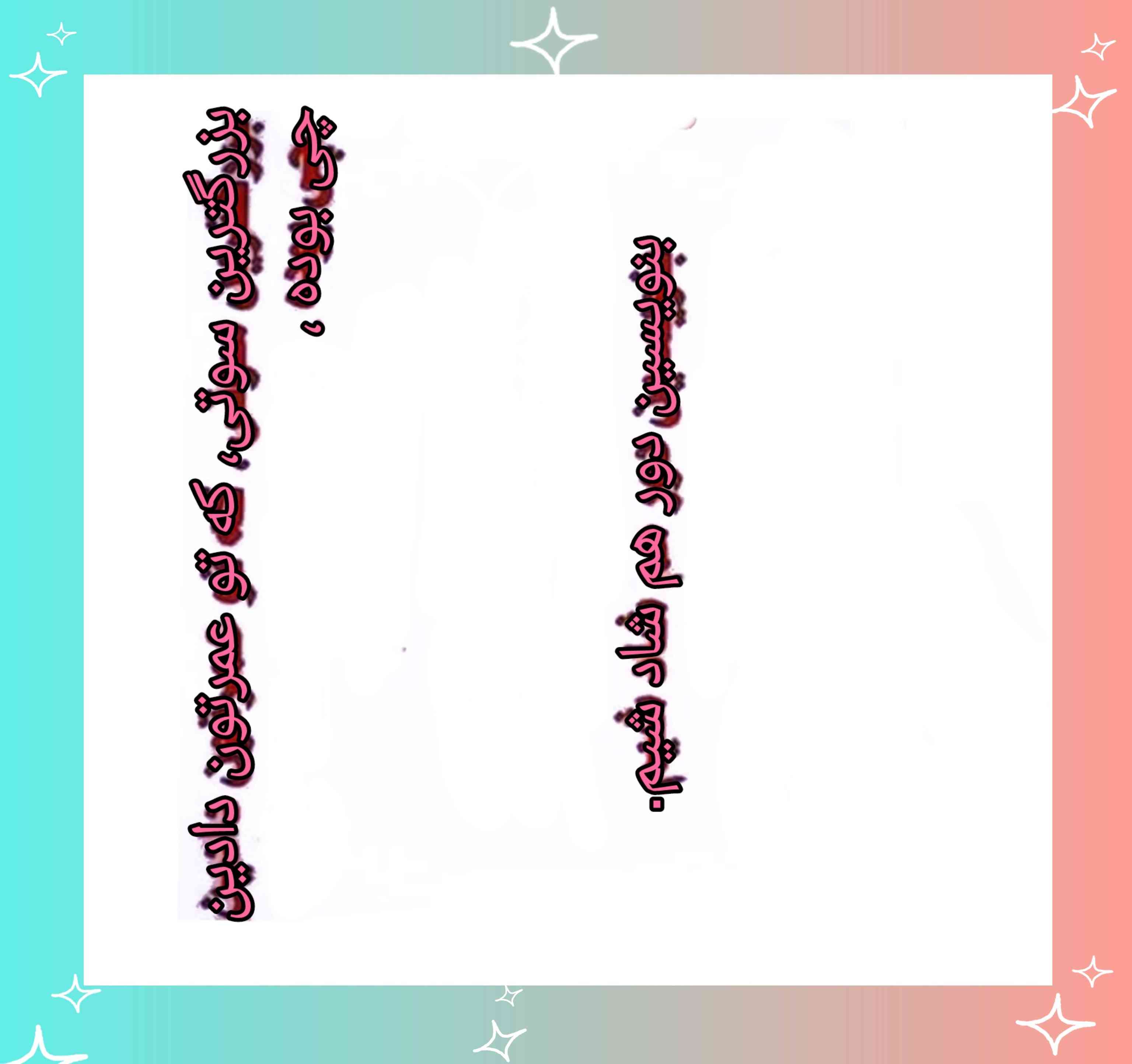 واسه من خنده دار نیستن ولی خنده دارشو 
 بگم یه سری به معلمم گفتم مامان😂
جواب بدین که کادو داره 🎊🎉🎁