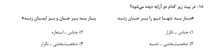 جوابش ۱ میشه؟ 