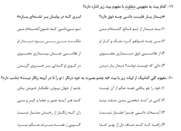 ایا هر دو گزینه ۲ میشن؟