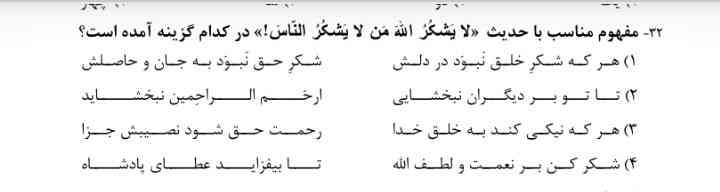 ایا جواب گزینه ی ۱ است 