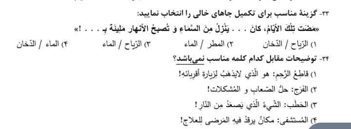 این دوتا چه جوابش؟