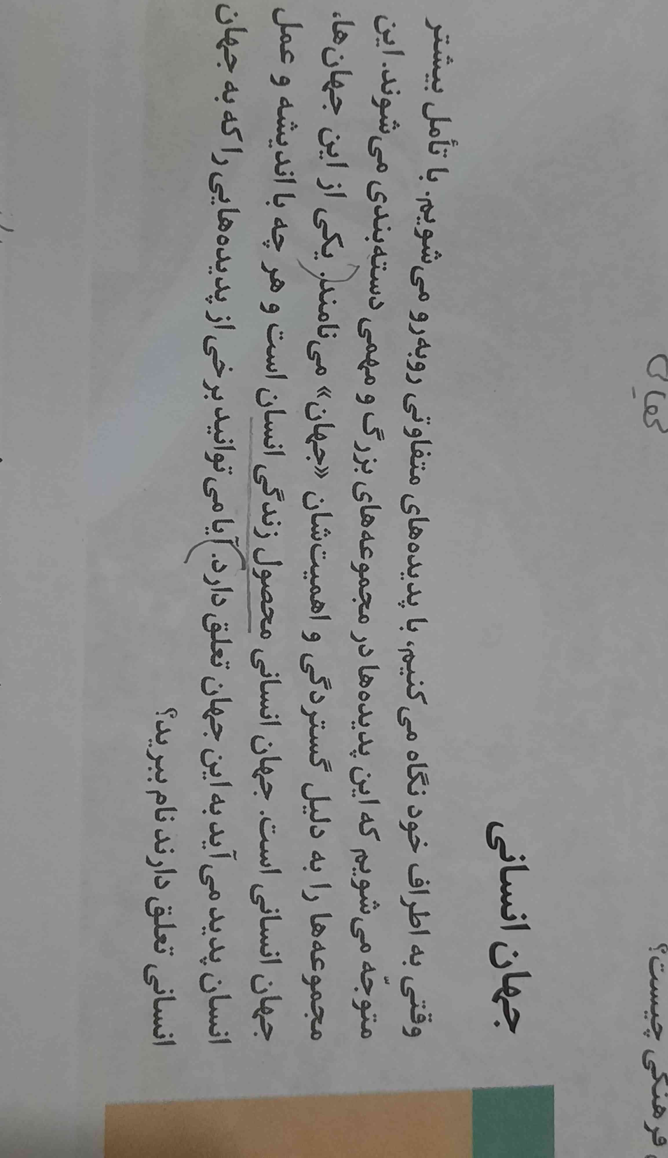 سلام این قسمت های جامعه که داخل کادر یه متن گفته و همچنین اول هر درس که متن ریز نوشته باید خونده بشه یا حذفیاته؟