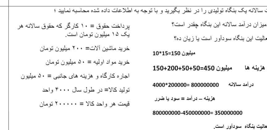 سلام ببخشید از کجا باید داخل ترم بفهمیم که مسئله مال کدام از درس ها هست که انجام بدیم مثلاً از کدام فرمول از آن استفاده کنیم