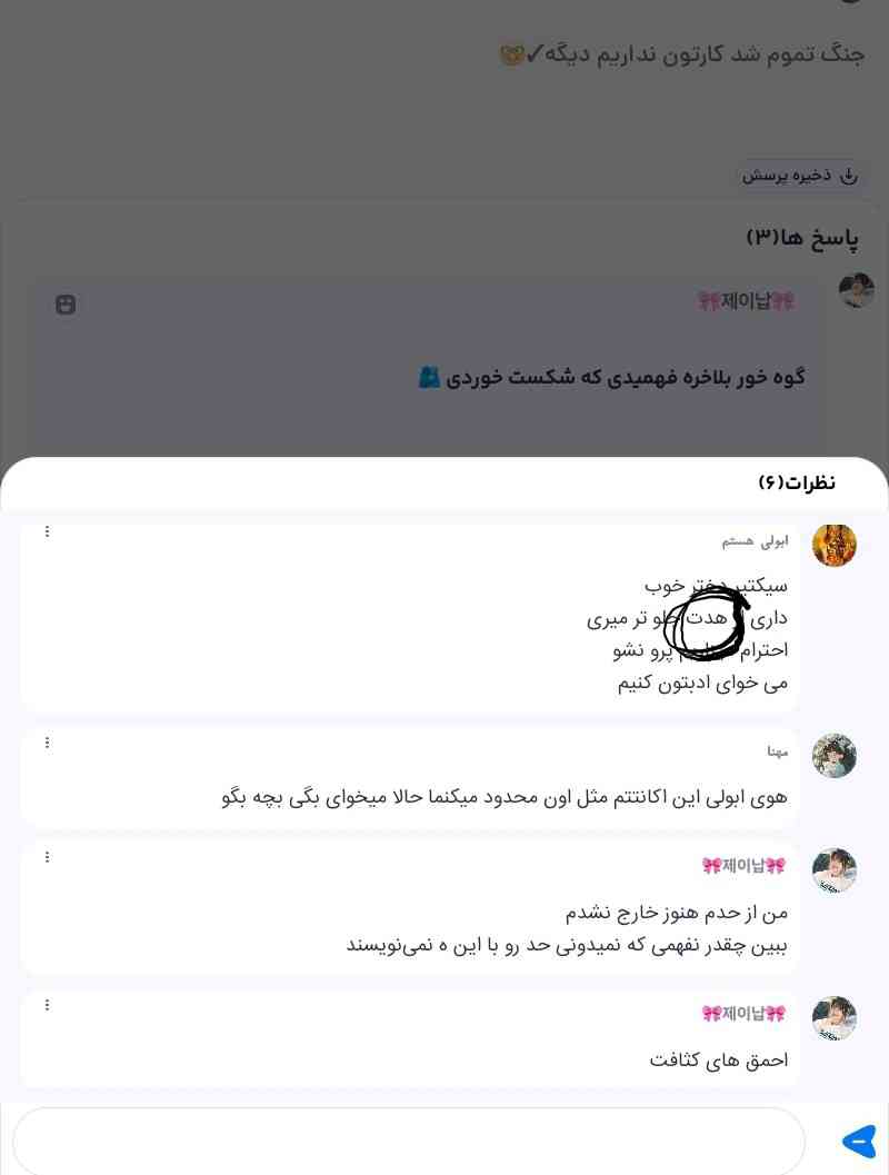 ببین اینا چقدر احمقن که نمیدونن حدّ رو چجوری بنویسن 😆😆