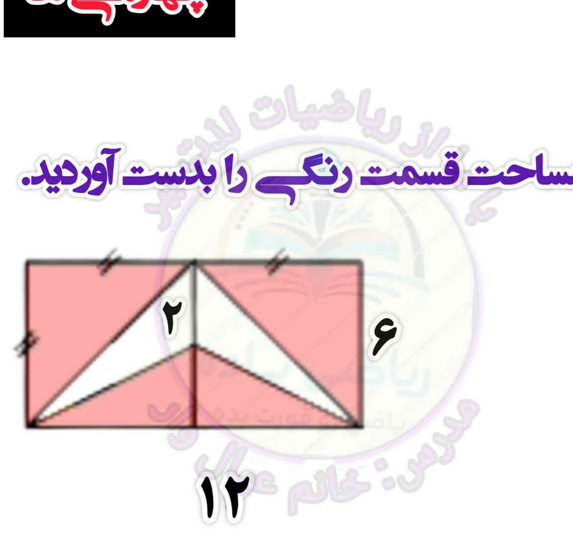 سلام صبحتون بخیر میشه جواب این سوال را بگین