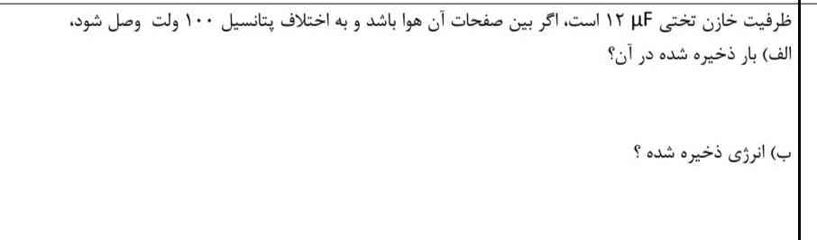 جواب سوال ؟