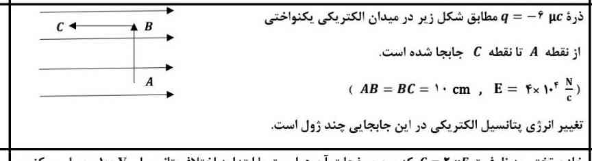 جواب سوال ؟