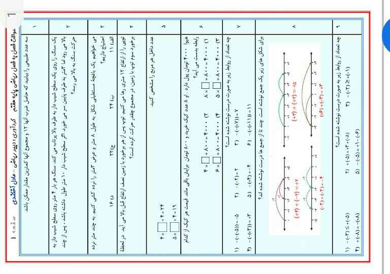 جواب لطفا جواب لطفا