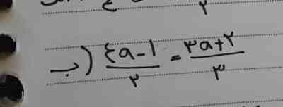 جواب معادله را بنویسید
