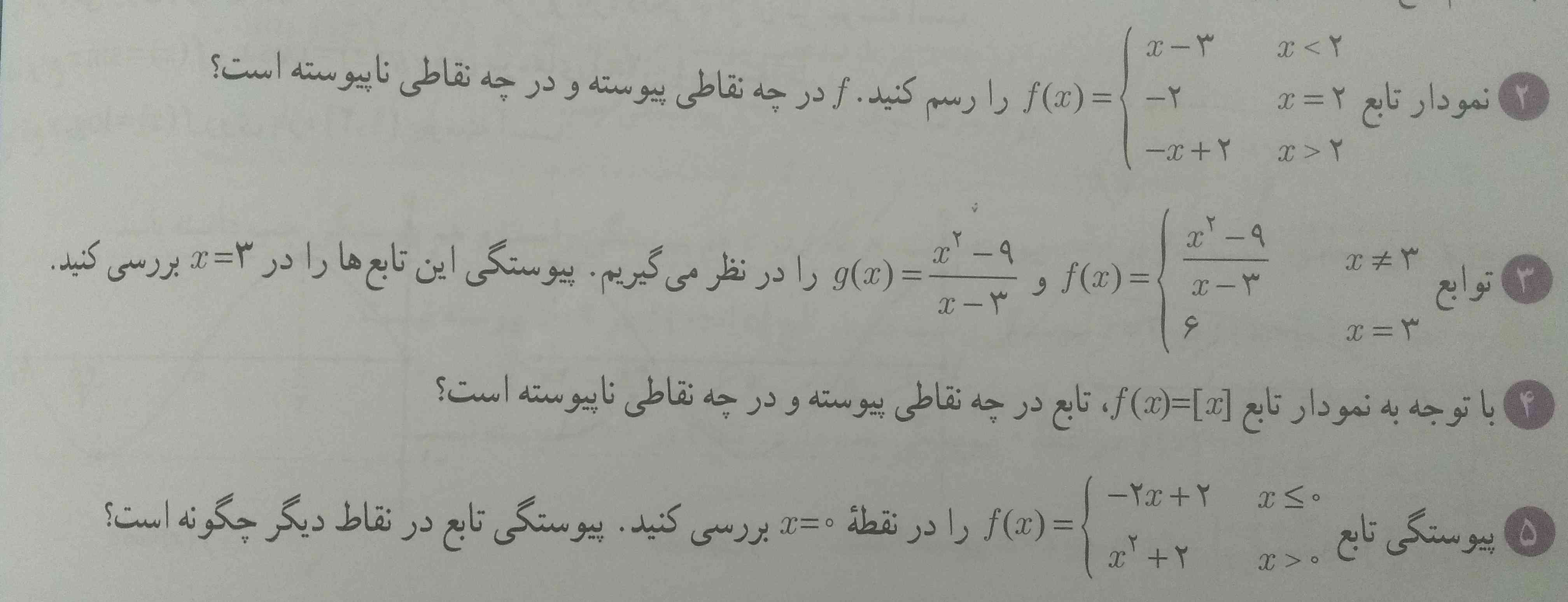 جواب سوال ۳ با توضیح، ممنون میشم