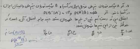 لطفا جواب این سوالو برام بگین 