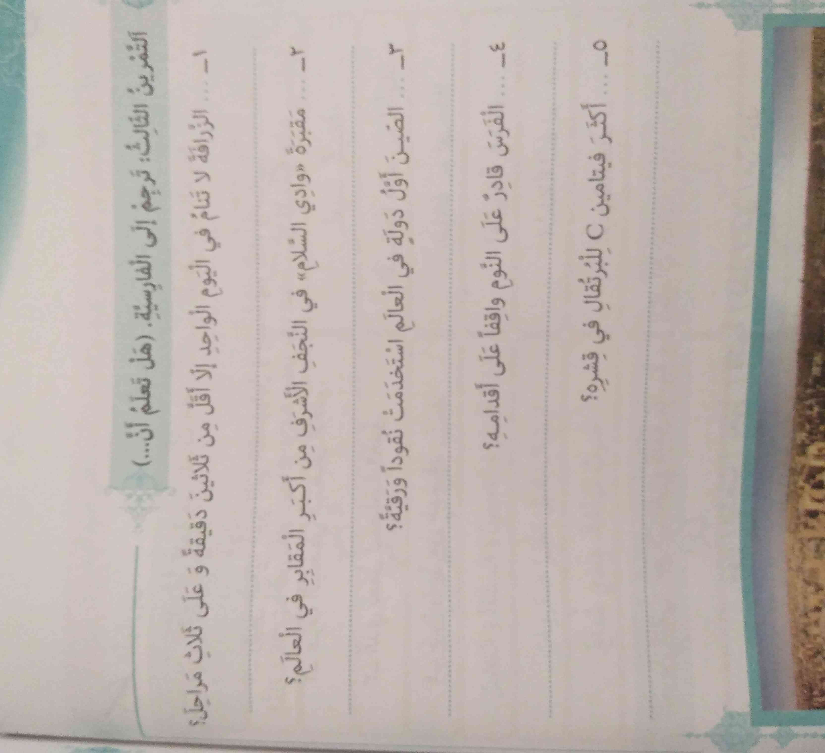 درس 4 عربی
