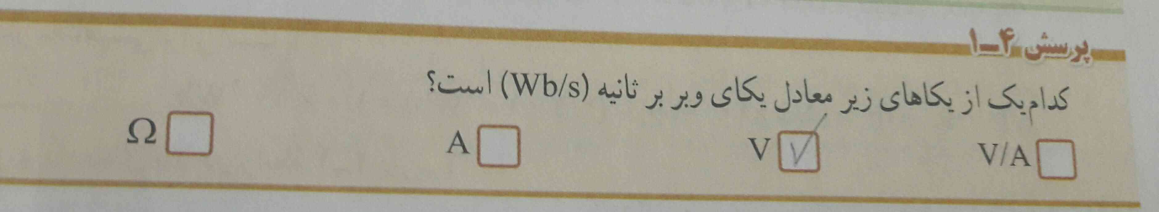 فصل ۴ بخش قانون القای الکترومغناطیسی فاراده 