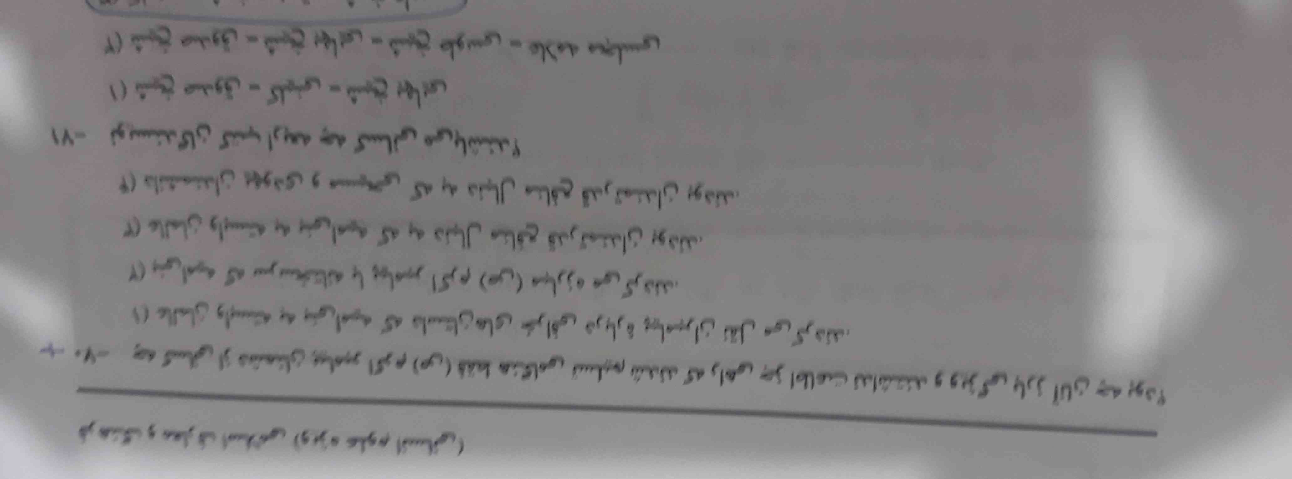 لطفا جواب بدین.این سوالات مال تمام سه سال دبیرستان و پیش دانشگاهی هستش.اگر تونستید که انشاالله میتونید جواب بدین