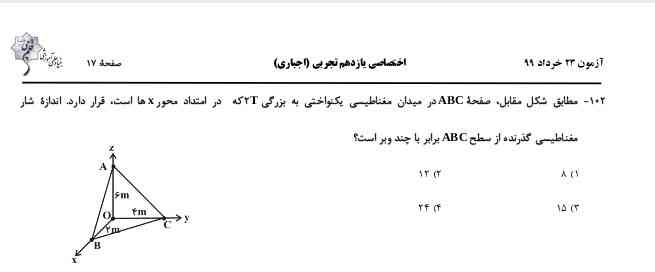 کسی میتونه این سسوال را توضیح بده