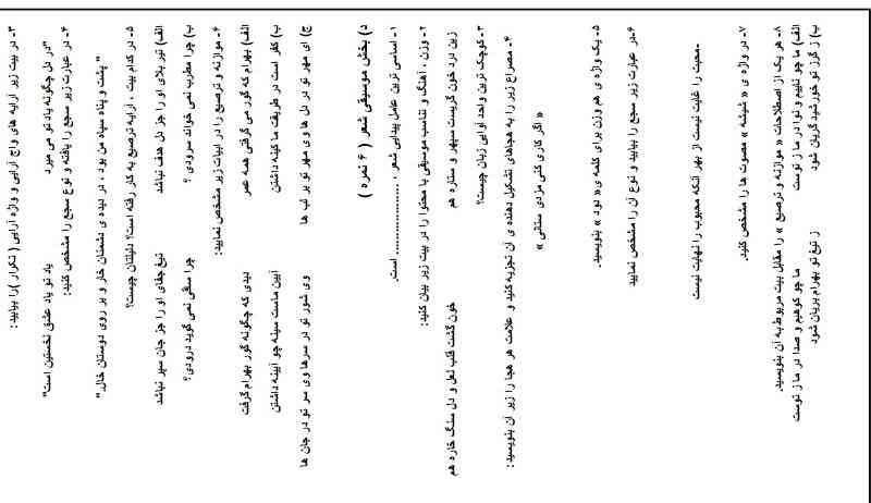 لطفا کمکم کنید بنویسم علوم فنون دهم انسانیه علوم فنون نداشت فارسیو زدم.