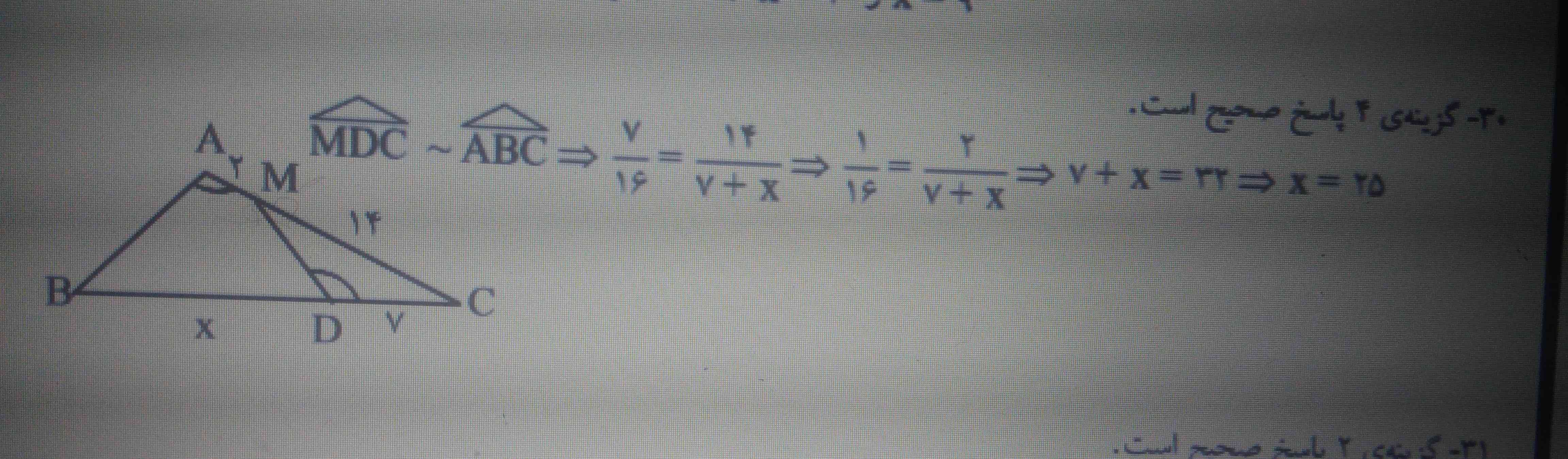 در شکل مقابل A=D می باشد طول BD چند واحد است؟
1)22
2)23
3)24
4)25

جواب رو تو عکس گذاشتم از راه قضیه تالس هست 
فقط نفهمیدم چجوری حل شده لطفا یه نفر بگه سریعتر 😢❤️