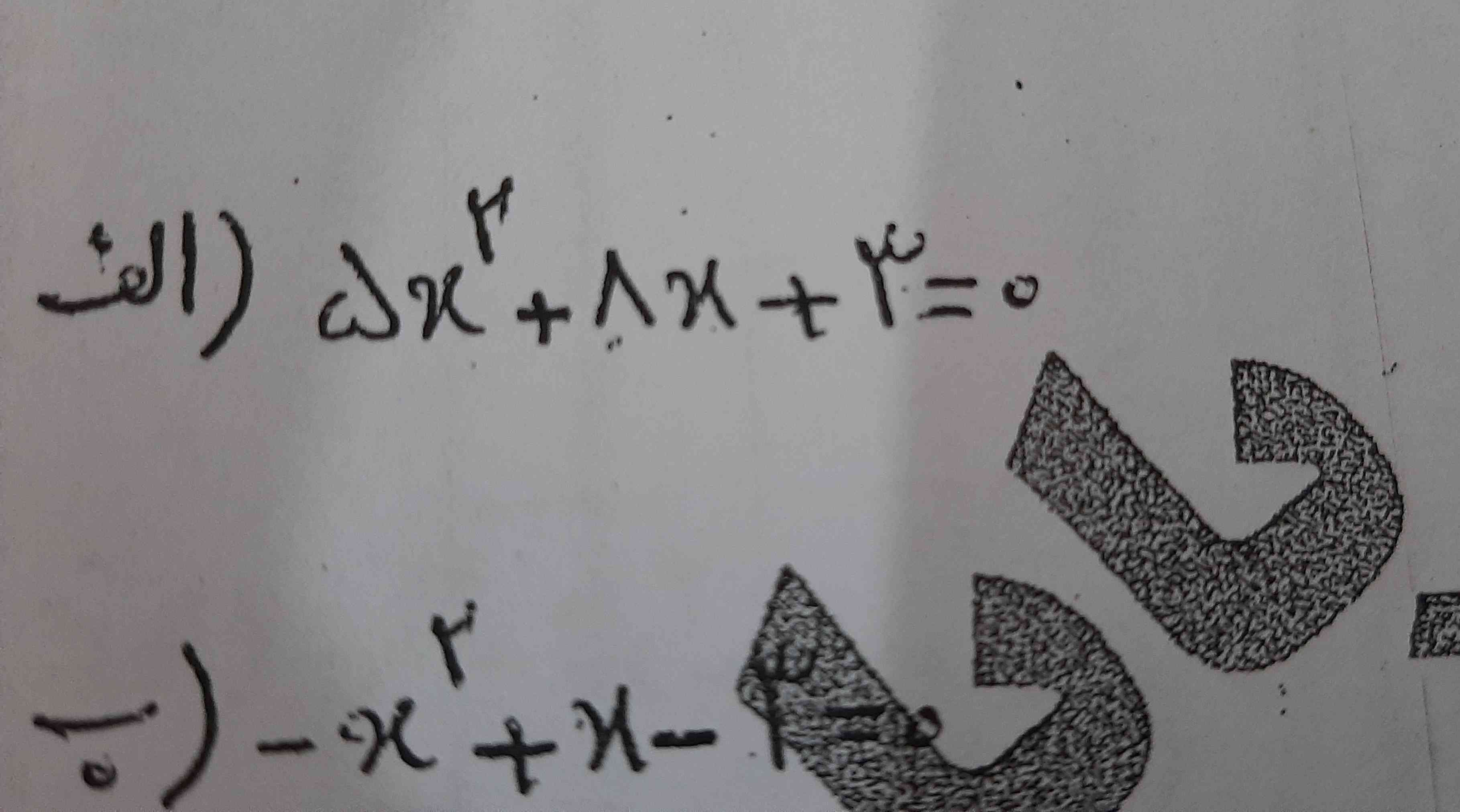 سلام صروت سوال .. معادلات زیر را حل کنید