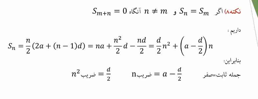 کسی میتونه این نکته رو برام توضیح بده؟؟
