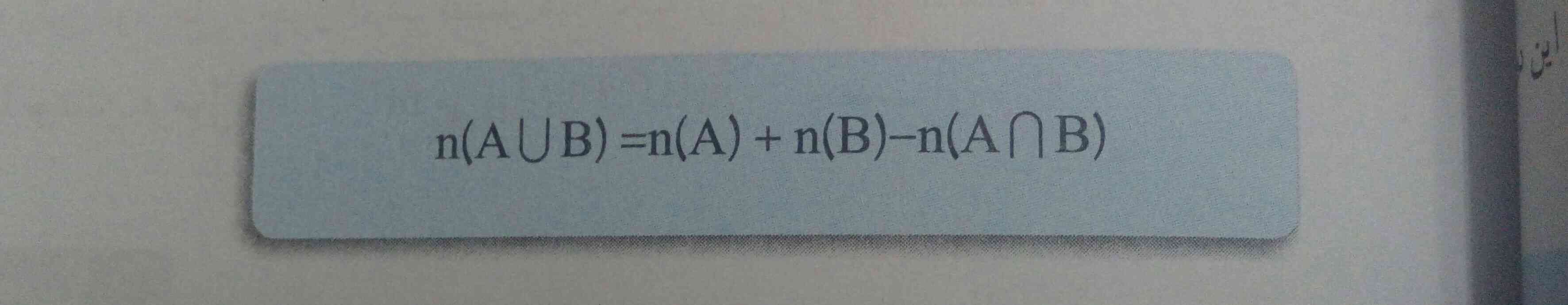 کسی میدونه این فرمول چیه؟