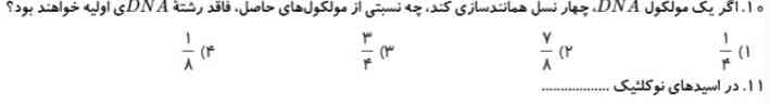 جوابه سوال پایین لطفا:)