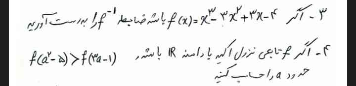 فصل یک 
لطفا سریع تر..امتحانه