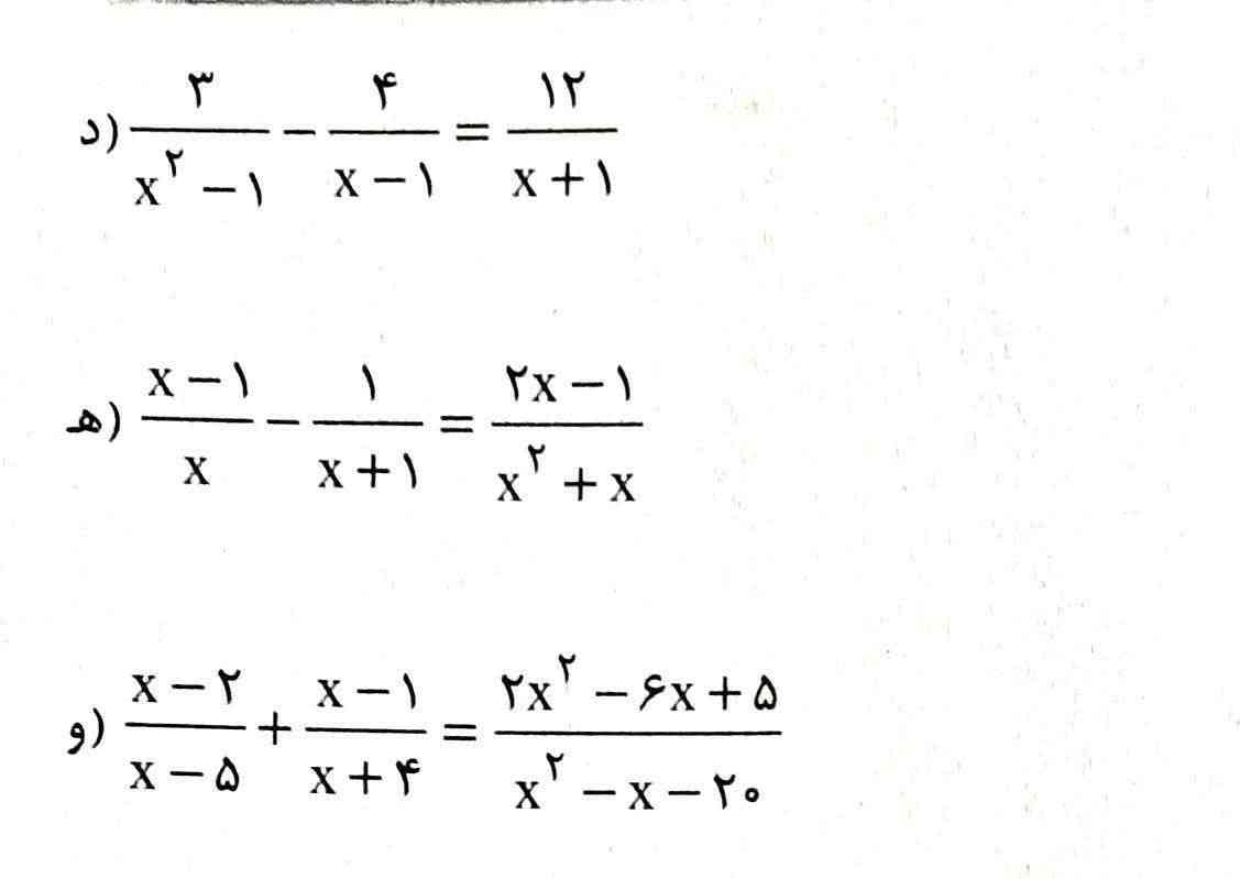 این معادلات گویا رو میشه یه نفر حل کنه 