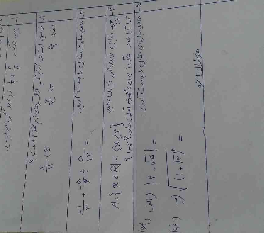 ترو امام زمان زود جواب بدین امتحانه همین الان فرستاد معلم تروخد ازود جواب بدین مرگ من ممنون میشم تروخدا 