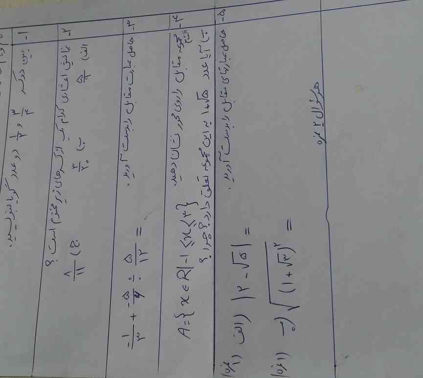 فقط اسم و فامیلیم هم نوشته شده باشه روش ستایش مومن زاده کلاس ۹/۲ تروخد ازود جواب بدین دارم میمیرم از استرس ممنون 