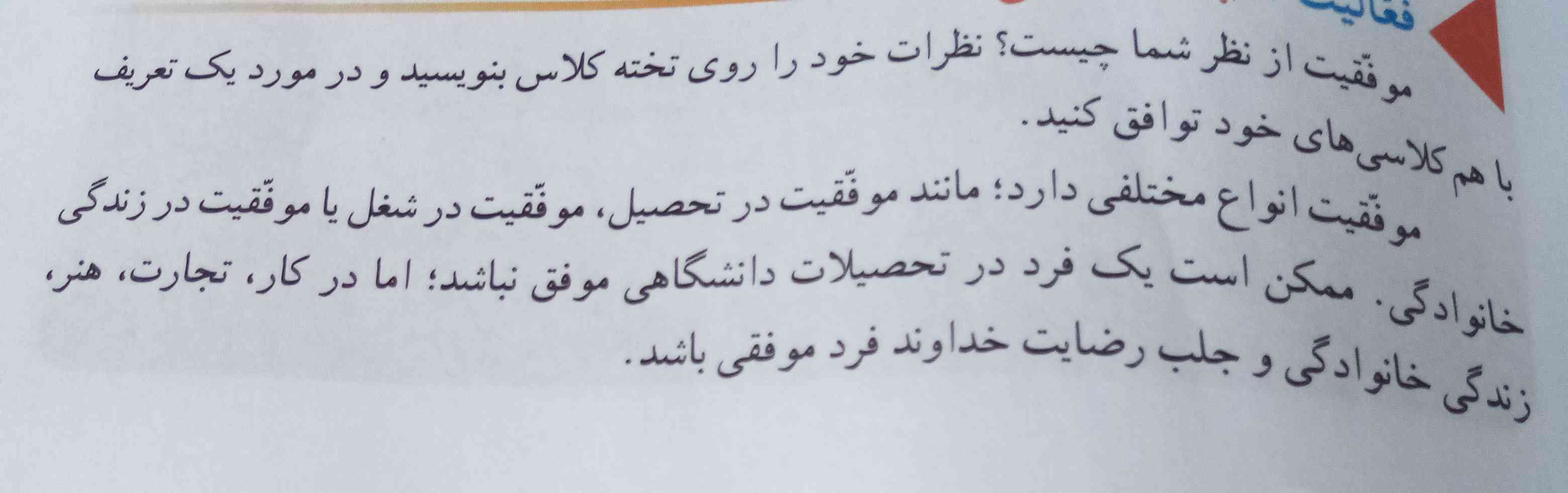 لطفا درست جواب بده خواهش میکنم تایید می کنم 