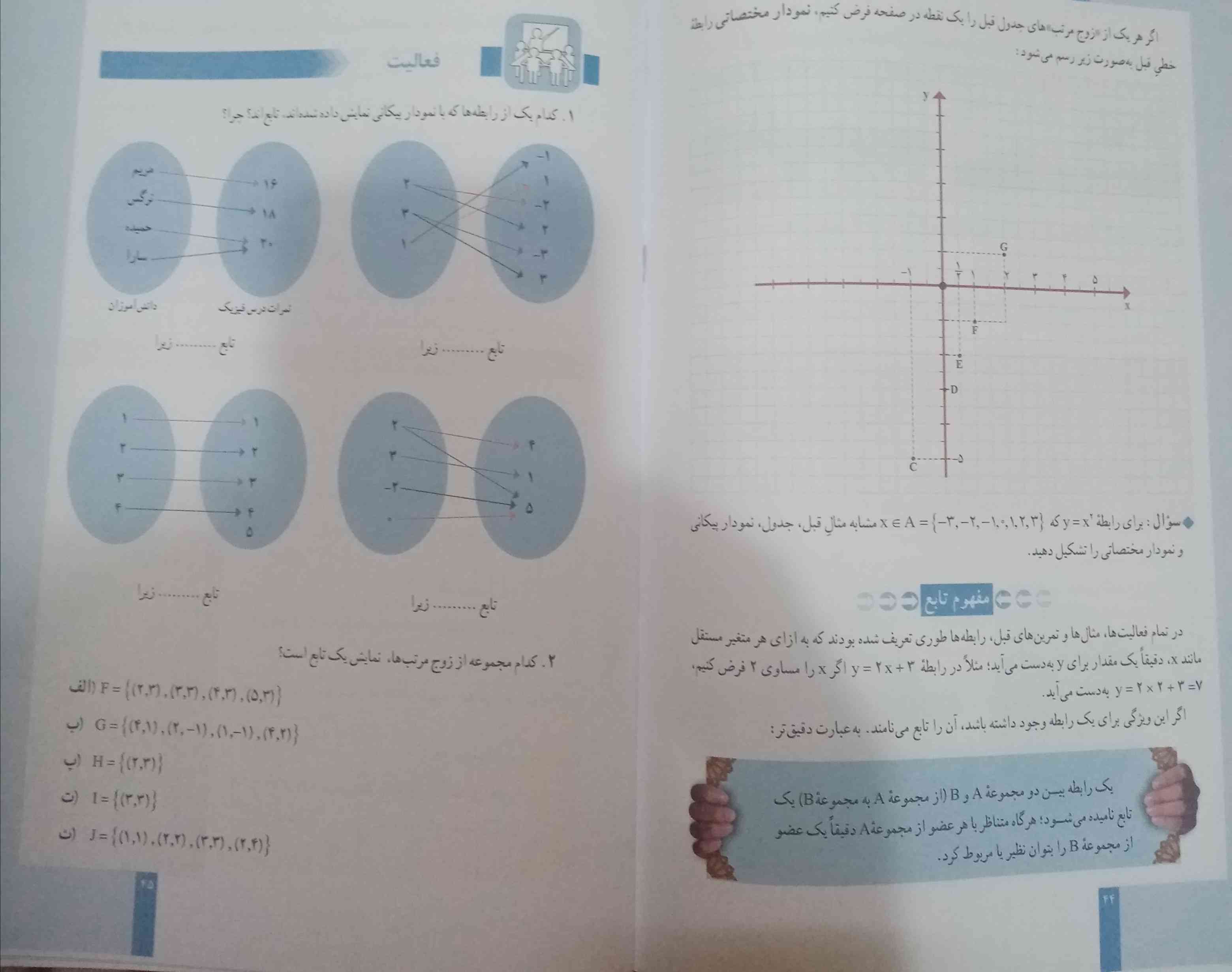 لطفا جواب این دوصفحه رو برام بفرستید. بی‌زحمت. هرچه سریع تر بهتر