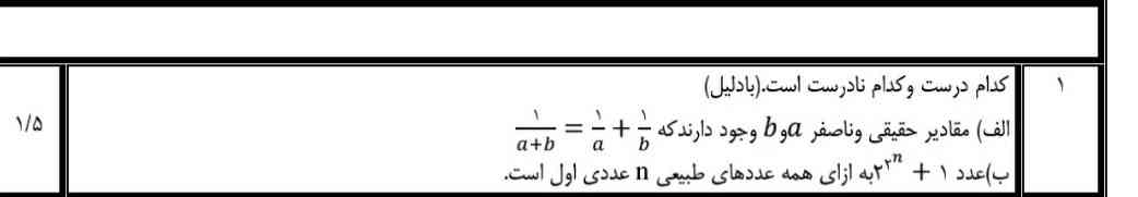 سلام
لطفا جواب سوال رو برام بفرستید_خیلی ممنون.