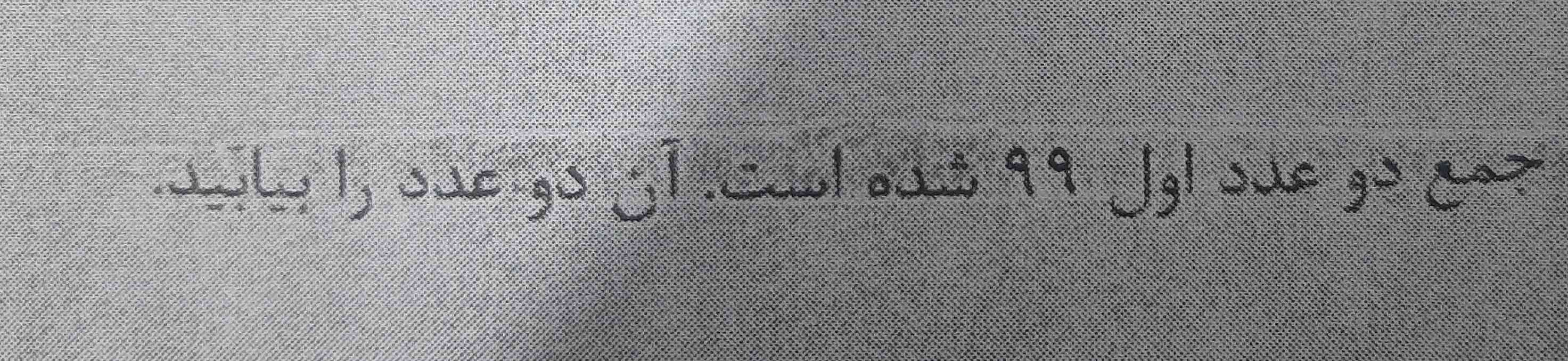 سلام ببخشید میشه تو این سوال منو کمک کنید 