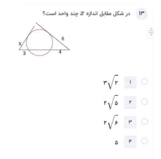 جواب این سوال بگید ممنون 