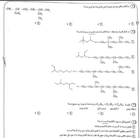 سلام جون خودتون جواب بدید 