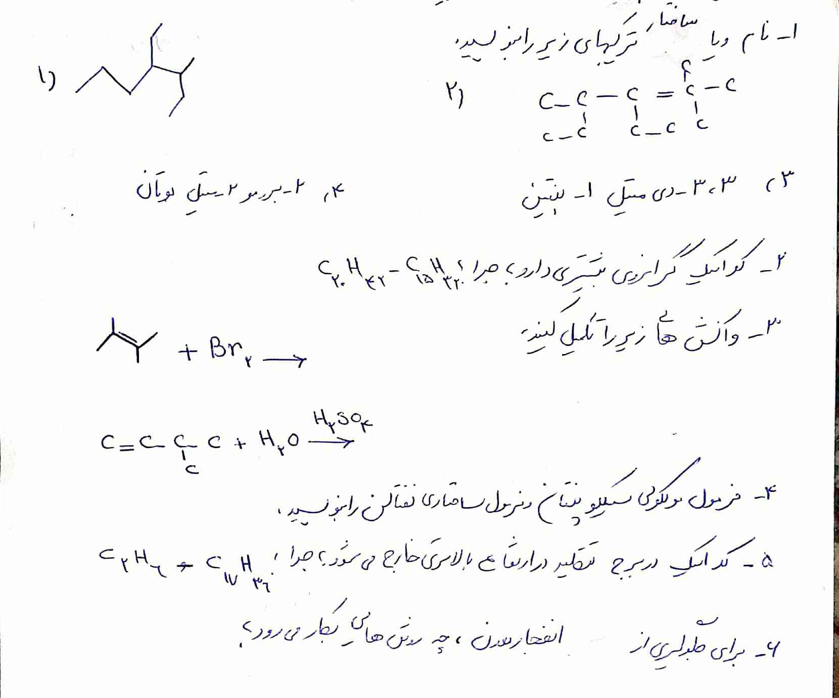 بچه ها تورو خدا اینو جواب بدید لطفااااا کلا ده دقیقه وقت دارم 