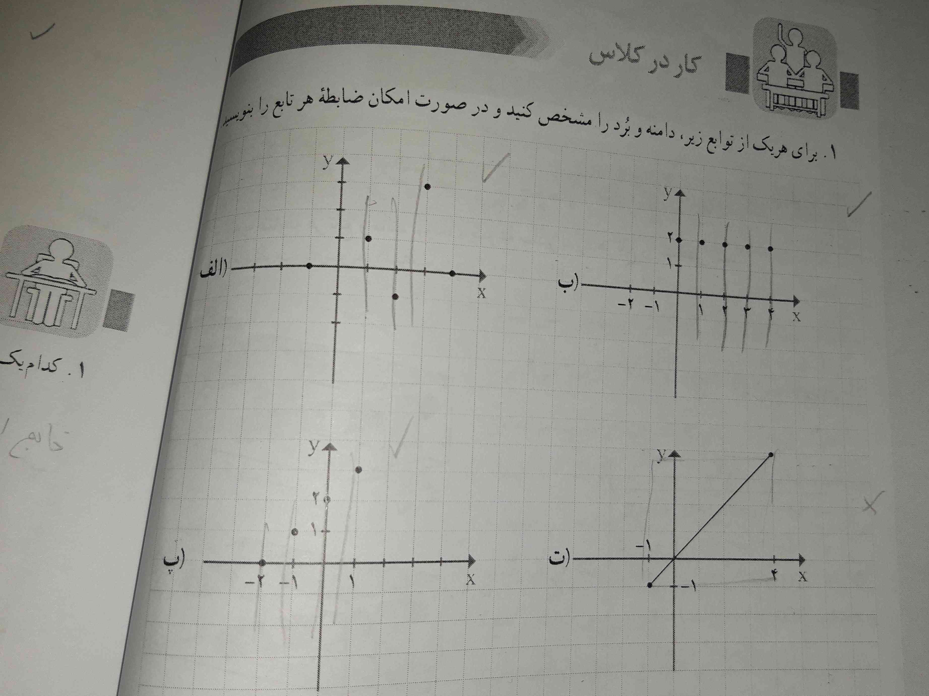 میشه بگین اینا درستن یا نه و روششو توضیح بدین؟