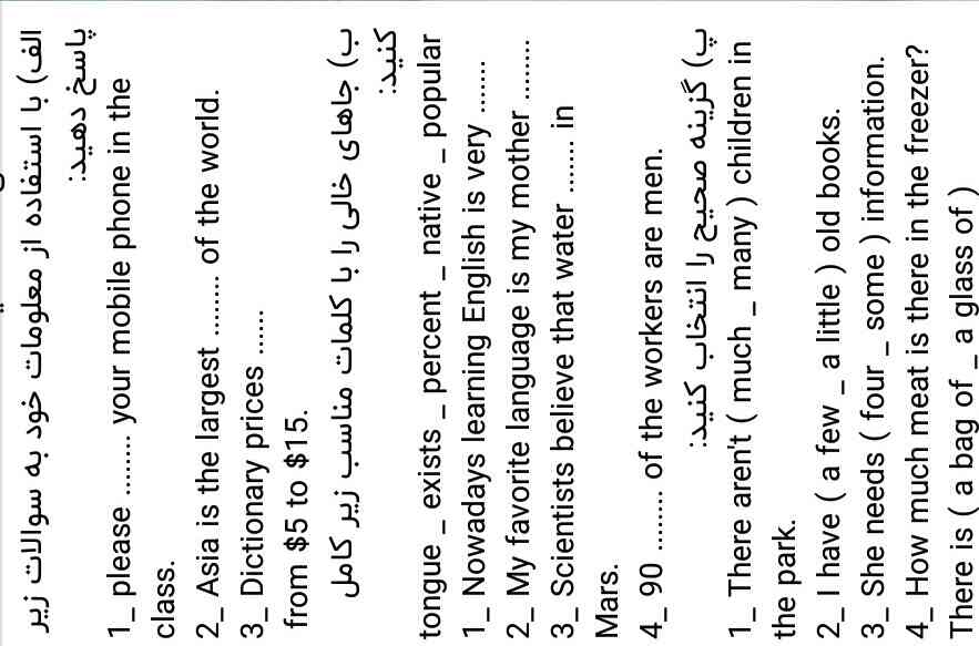 هر کی میتونه جواب بده؟ لطفا زبانم خوب نیست