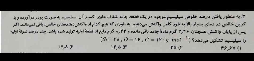 سلام کسی میتونه این سوال رو حل کنه؟
ممنون میشم 