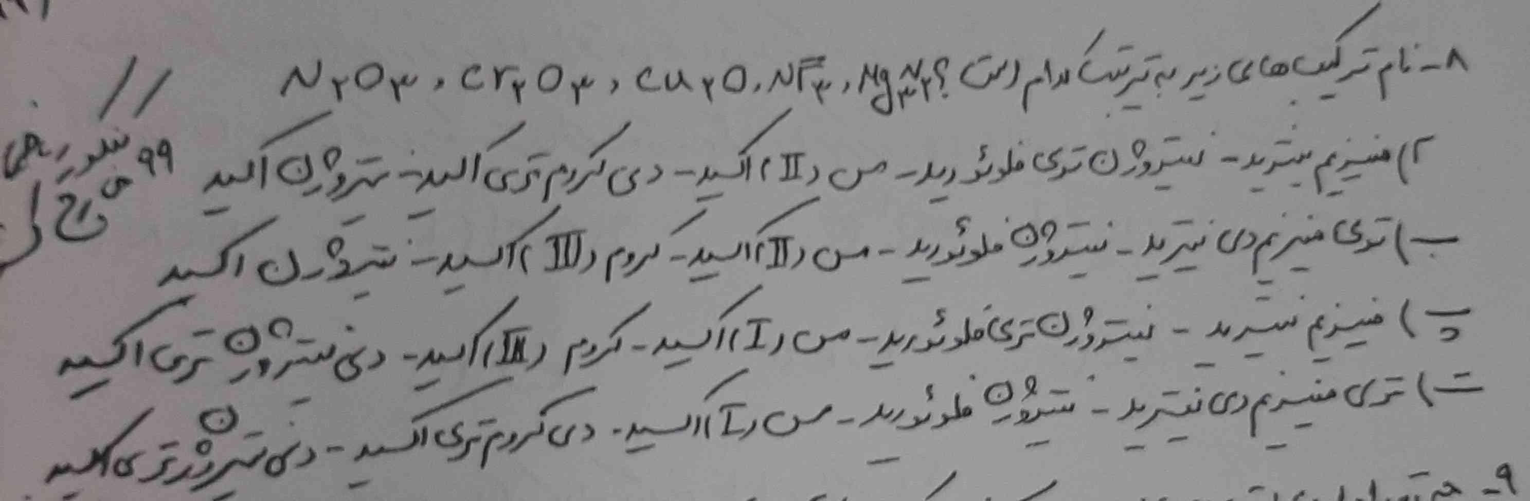 لطفا با توضیح جواب بدید. 