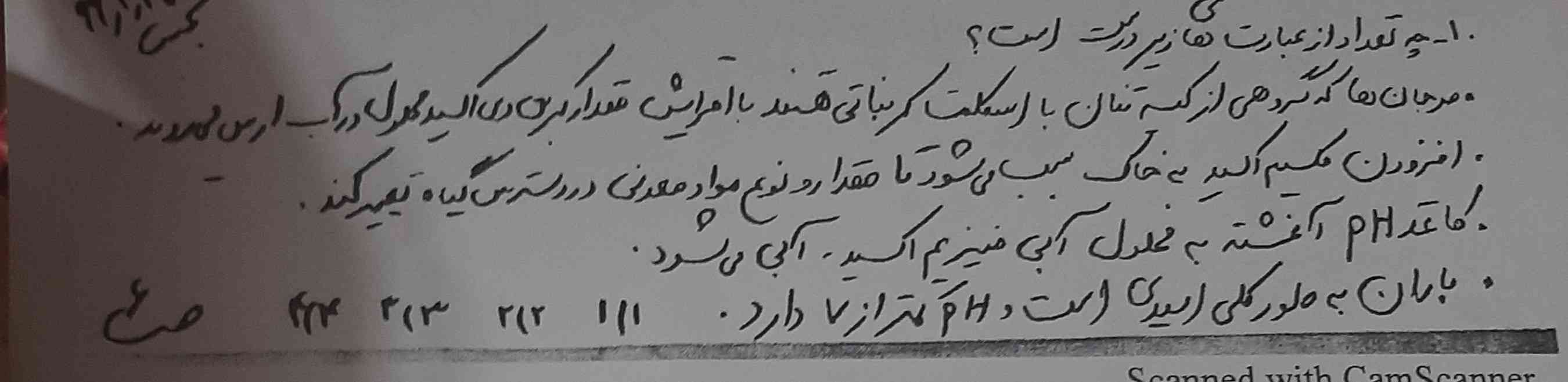 لطفا با توضیح جواب بدید برای فردا میخوام ممنووون. 