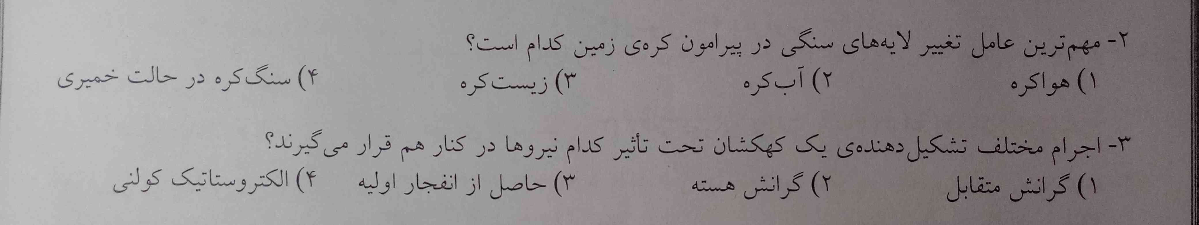 ممنونم بابت سوال هایی که جواب می دین