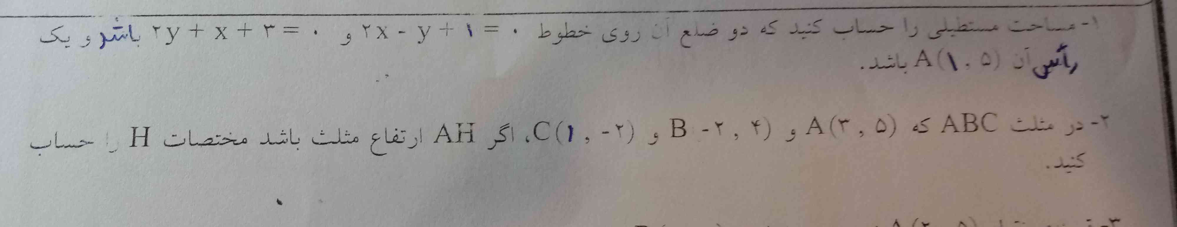 ریاضی یازدهم تجربی