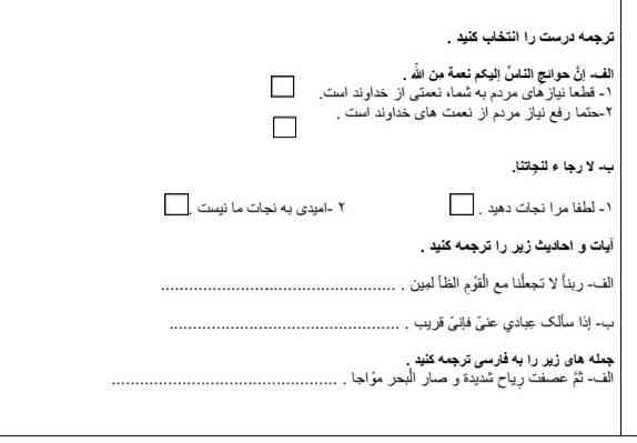 تروخدا پاسخ بدید