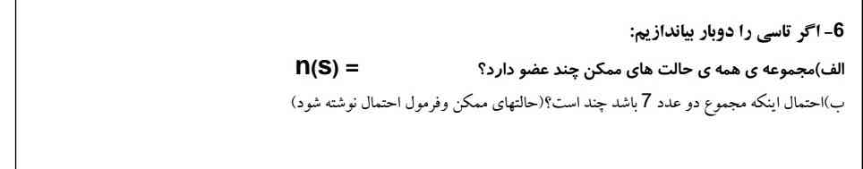 لطفاً به سوال من پاسخ دهید ممنون میشوم